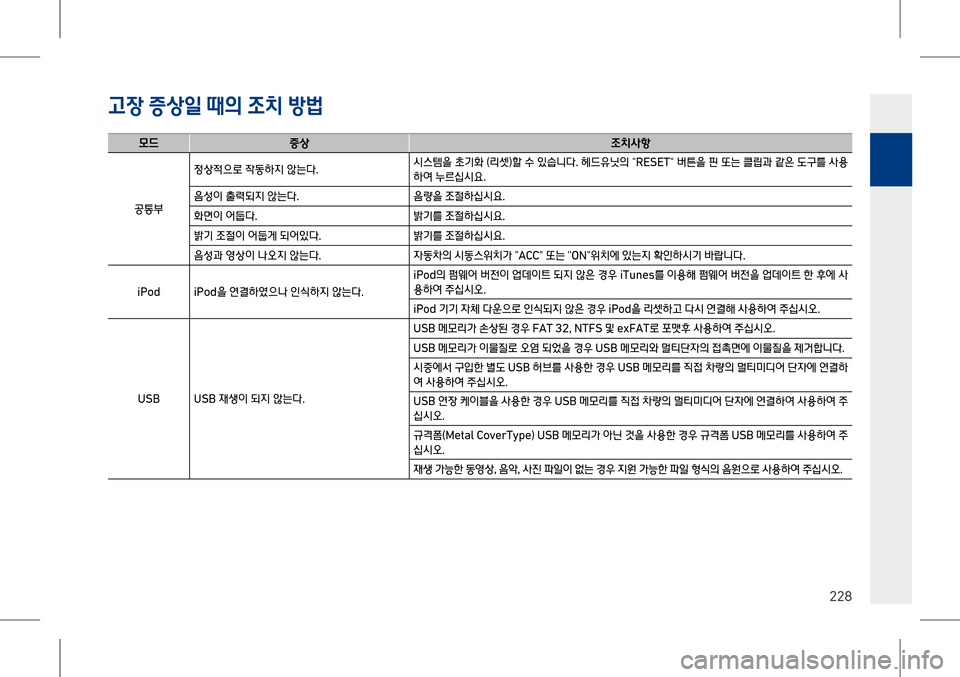 Hyundai Genesis 2016  EQ900 HI - 사용 설명서 (in Korean) 	�#