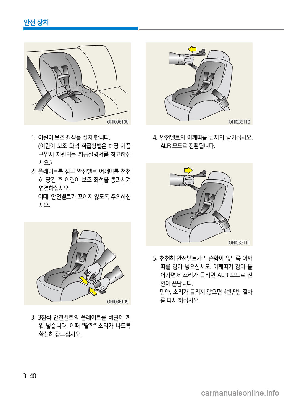 Hyundai Genesis 2016 EQ900 HI - 사용 설명서 (in Korean) 3-40
안전 장치
1. 어린이 보조 좌석을 설치 합니다.
(어린이 보조 좌석 취급방법은 해당 제품
구입시 지원되는 취급설명서를 참고하십
시오.)
2. 플레이 Hyundai Genesis 2016 EQ900 HI - 사용 설명서 (in Korean) 3-40
안전 장치
1. 어린이 보조 좌석을 설치 합니다.
(어린이 보조 좌석 취급방법은 해당 제품
구입시 지원되는 취급설명서를 참고하십
시오.)
2. 플레이