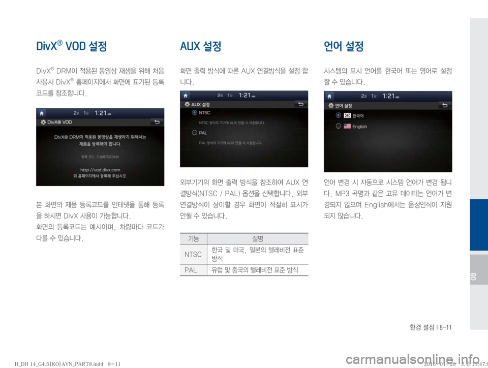 Hyundai Genesis 16 제네시스dh 표준4 내비게이션 In Korean 244 Pages Page 170 ƒ 08 Divx Vod 설