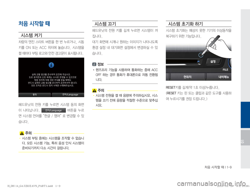 Hyundai Genesis 2016  제네시스DH 표준4 내비게이션 (in Korean) J
:�	&
Xá�x��*����
01
처음 시작할 때
	&	.�