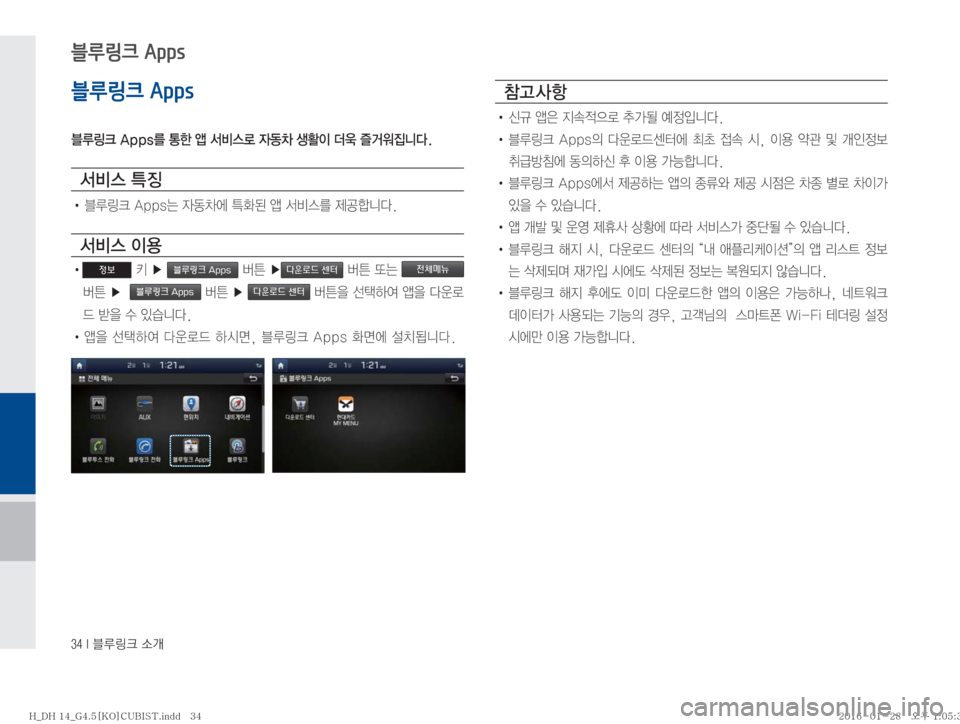 Hyundai Genesis 2016  제네시스DH 표준4 내비게이션 (in Korean) ����*�6Bü�×P
블루링크 Apps
6Bü��"�Q�Q�T3�>à�	œ�²:	ý�
W20�¤

I�

�
Ìb

Øäî�
