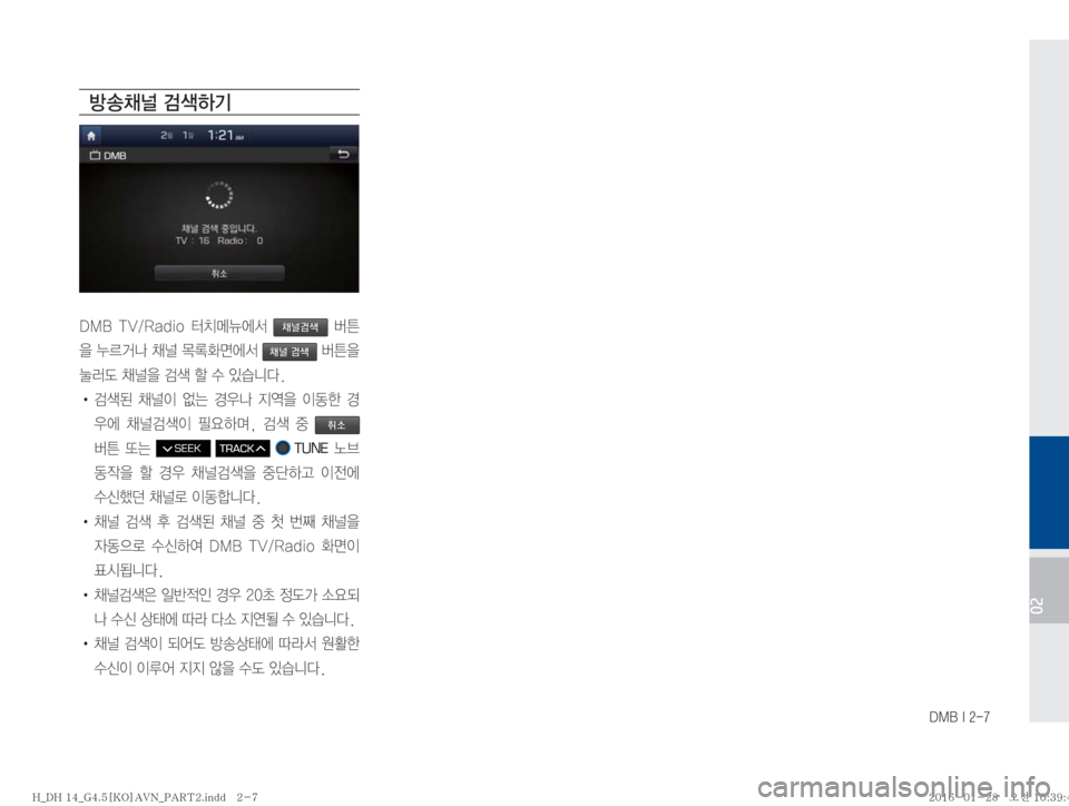 Hyundai Genesis 2016  제네시스DH 표준4 내비게이션 (in Korean) �%�.�#��*����
02
