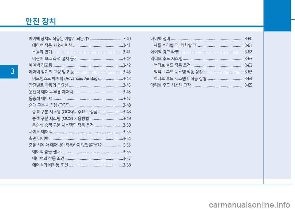 Hyundai Genesis 2015  제네시스 DH - 사용 설명서 (in Korean) 1