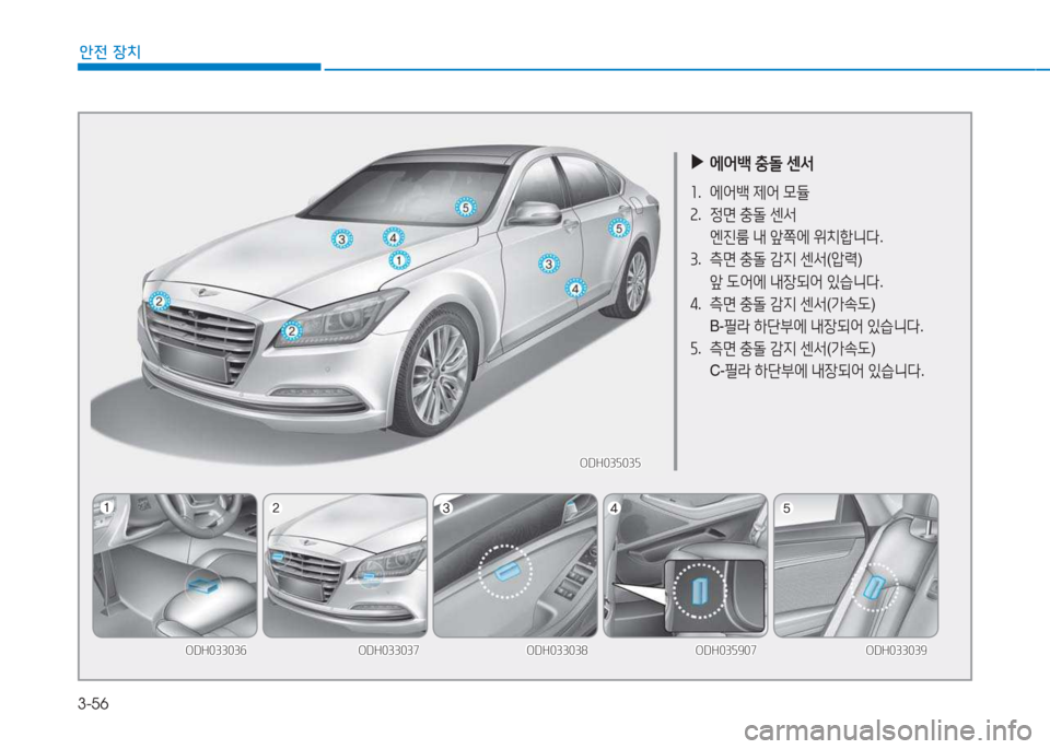 Hyundai Genesis 2015 제네시스 DH - 사용 설명서 (in Korean) 3-56
1 Hyundai Genesis 2015 제네시스 DH - 사용 설명서 (in Korean) 3-56
1