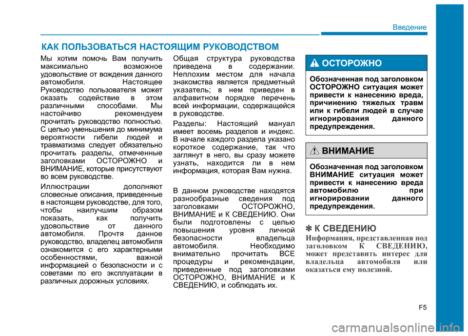 Hyundai Genesis 2014 Инструкция по эксплуатации (in Russian) Мы хотим помочь Вам получить
максимально возможное
удовольствие от вождения данного
автомобиля. Настоящее
Р Hyundai Genesis 2014 Инструкция по эксплуатации (in Russian) Мы хотим помочь Вам получить
максимально возможное
удовольствие от вождения данного
автомобиля. Настоящее
Р