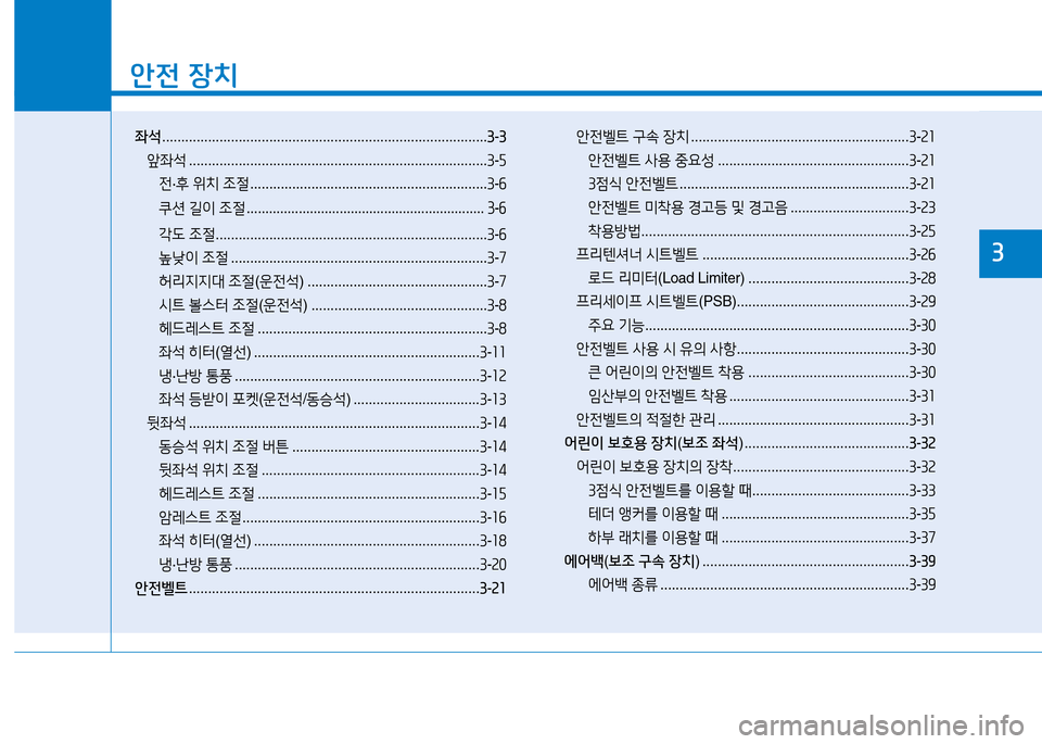 Hyundai Genesis 2014  제네시스 DH - 사용 설명서 (in Korean) 좌
1