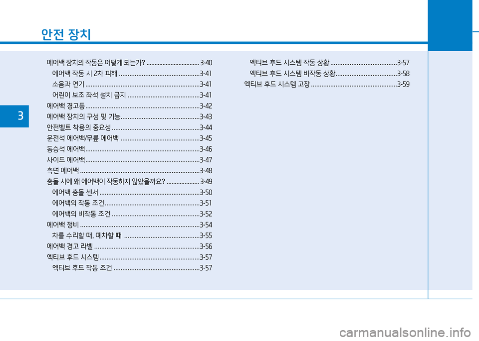 Hyundai Genesis 2014  제네시스 DH - 사용 설명서 (in Korean) 1