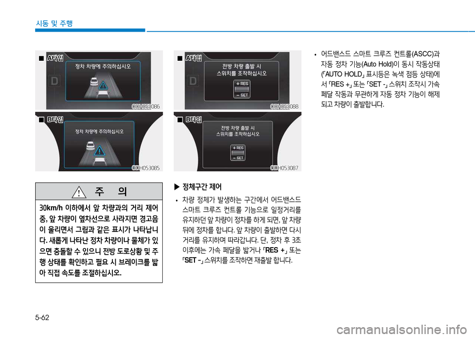 Hyundai Genesis 2014  제네시스 DH - 사용 설명서 (in Korean) 5-62
시동 및 주행
ODH053086ODH053086ODH053088ODH053088
 
▶ 4