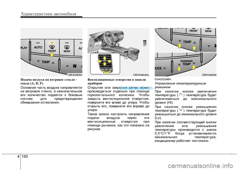 Hyundai Genesis 2010 Инструкция по эксплуатации (in Russian) Характеристики автомобиля
120
4
Подача воздуха на ветровое стекло -
сопла (А, D, F)
Основная часть воздуха направ Hyundai Genesis 2010 Инструкция по эксплуатации (in Russian) Характеристики автомобиля
120
4
Подача воздуха на ветровое стекло -
сопла (А, D, F)
Основная часть воздуха направ