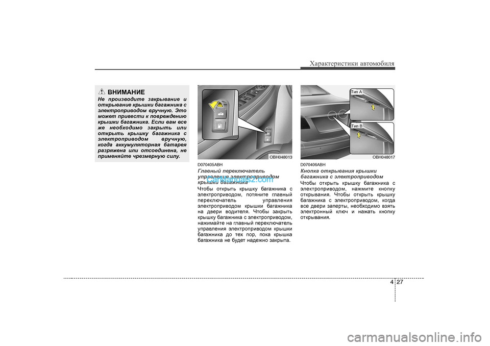 Hyundai Genesis 2009  Инструкция по эксплуатации (in Russian) 427
ХZjZdlеjиklиdи Z\lоfо[иeя
D070405ABH
=eZ\guc  i_j_dexqZl_ev
mijZ\e_gby  we_dljhijb\h^hf
djurdb  [Z]Z`gbdZ
Чlh