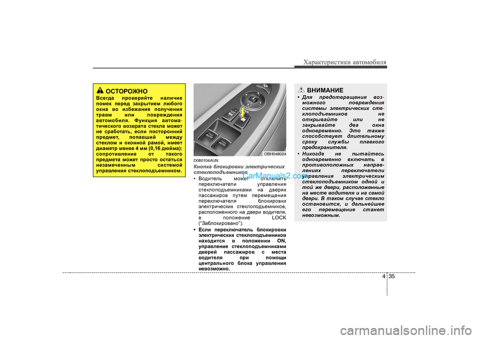 Hyundai Genesis 2009  Инструкция по эксплуатации (in Russian) 435
ХZjZdlеjиklиdи Z\lоfо[иeя
D080 104AUN
DghidZ  [ehdbjh\db  we_dljbq_kdbo
kl_dehih^t_fgbdh\
