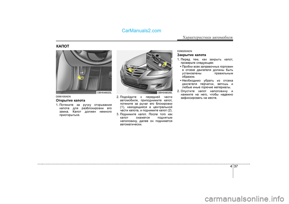 Hyundai Genesis 2009  Инструкция по эксплуатации (in Russian) 437
ХZjZdlеjиklиdи Z\lоfо[иeя
D090 100AEN
Hldjulb_  dZihlZ   
1 .  Ihlygbl_  aZ  jmqdm  hldju\Zgby
dZihlZ  ^ey  jZa[ehdb
