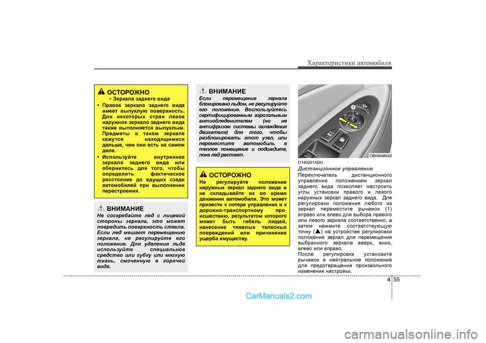 Hyundai Genesis 2009  Инструкция по эксплуатации (in Russian) 455
ХZjZdlеjиklиdи Z\lоfо[иeя
D 14020 1ABH
>bklZgpbhggh_  mijZ\e_gb_
I_j_dexqZl_ev  ^bklZgpbhggh]h
mijZ\e_gby  ih
