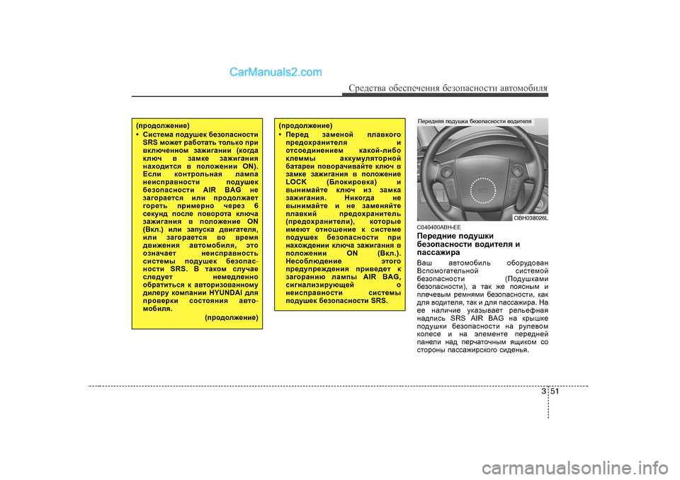 Hyundai Genesis 2009  Инструкция по эксплуатации (in Russian) 351
Сj_^kl\Z h[_ki_ч_gbя  [_ahiZkghklb  Z\lhfh[beя
C040400ABH-EE 
I_j_^gb_  ih^mrdb
[_ahiZkghklb  \h^bl_ey  b
iZkkZ`
