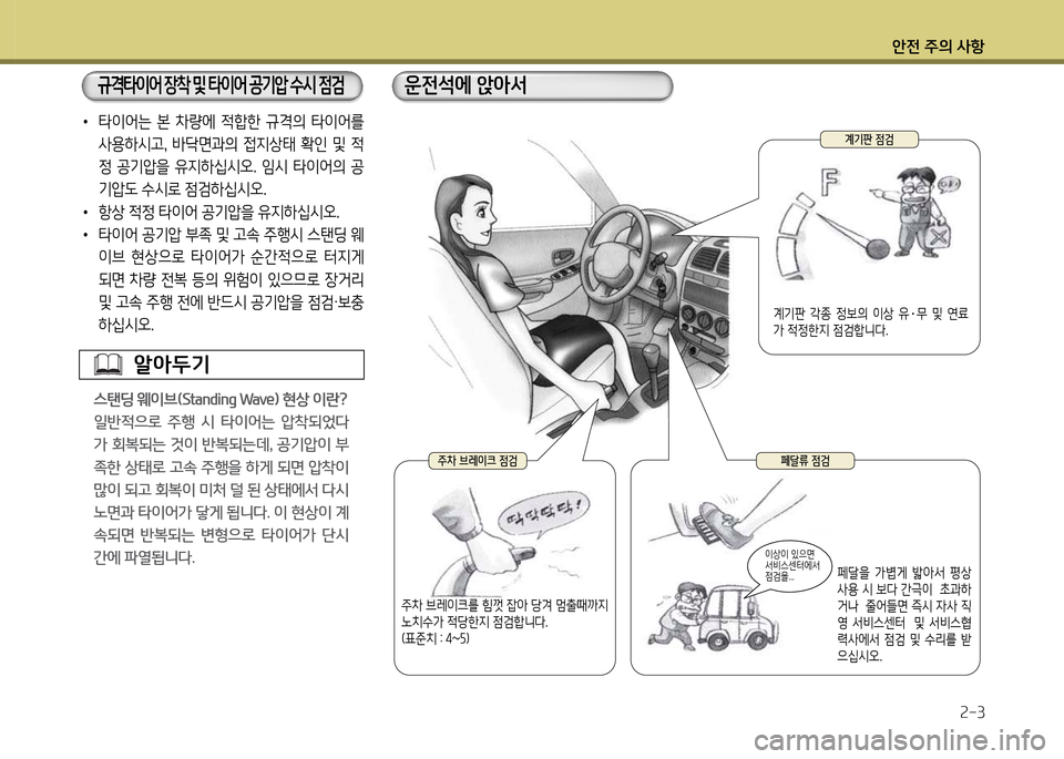 Hyundai Genesis Coupe 2016 제네시스 쿠페 BK - 사용 설명서 (in Korean) 1 Hyundai Genesis Coupe 2016 제네시스 쿠페 BK - 사용 설명서 (in Korean) 1