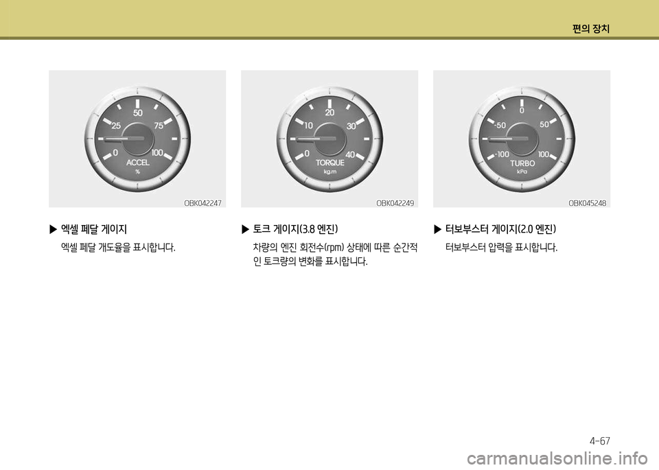 Hyundai Genesis Coupe 2016  제네시스 쿠페 BK - 사용 설명서 (in Korean) 편의 장치4-작7
OBK04속속47OBK04속속47OBK04속속49
OBK04속속49OBK04자속48
OBK04자속48
 
▶ 2Y셀 페t 게이6H
  2Y셀 페t 