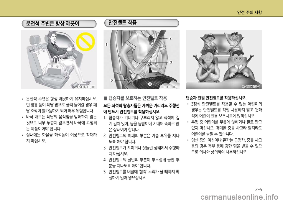 Hyundai Genesis Coupe 2016 제네시스 쿠페 BK - 사용 설명서 (in Korean) 1 Hyundai Genesis Coupe 2016 제네시스 쿠페 BK - 사용 설명서 (in Korean) 1