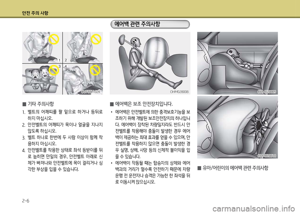 Hyundai Genesis Coupe 2016 제네시스 쿠페 BK - 사용 설명서 (in Korean) 1 Hyundai Genesis Coupe 2016 제네시스 쿠페 BK - 사용 설명서 (in Korean) 1