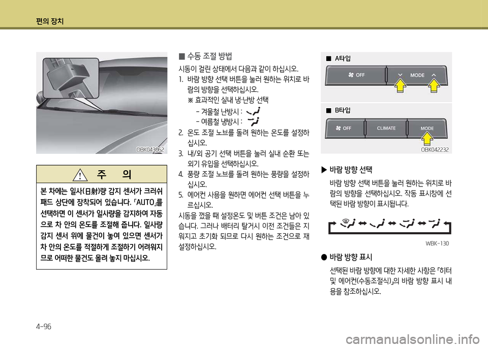Hyundai Genesis Coupe 2016  제네시스 쿠페 BK - 사용 설명서 (in Korean) 편의 장치 4-9작
WBK-소30WBK-소30
 
0 수동 4