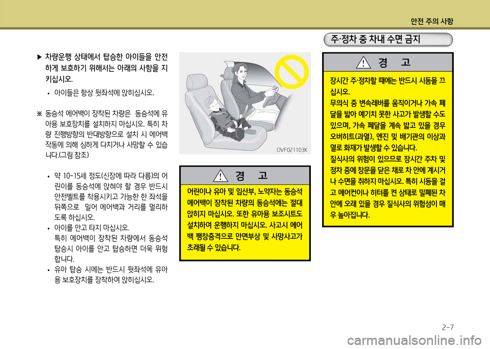 Hyundai Genesis Coupe 2016 제네시스 쿠페 BK - 사용 설명서 (in Korean) 1 Hyundai Genesis Coupe 2016 제네시스 쿠페 BK - 사용 설명서 (in Korean) 1