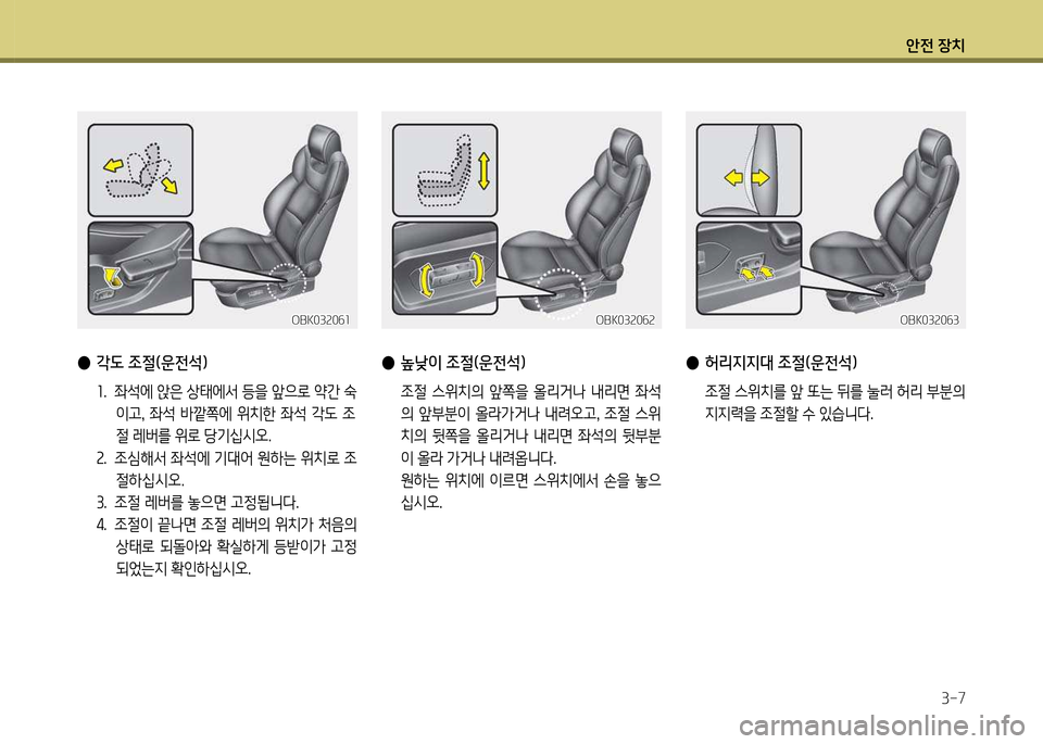 Hyundai Genesis Coupe 2016 제네시스 쿠페 BK - 사용 설명서 (in Korean) 1 Hyundai Genesis Coupe 2016 제네시스 쿠페 BK - 사용 설명서 (in Korean) 1