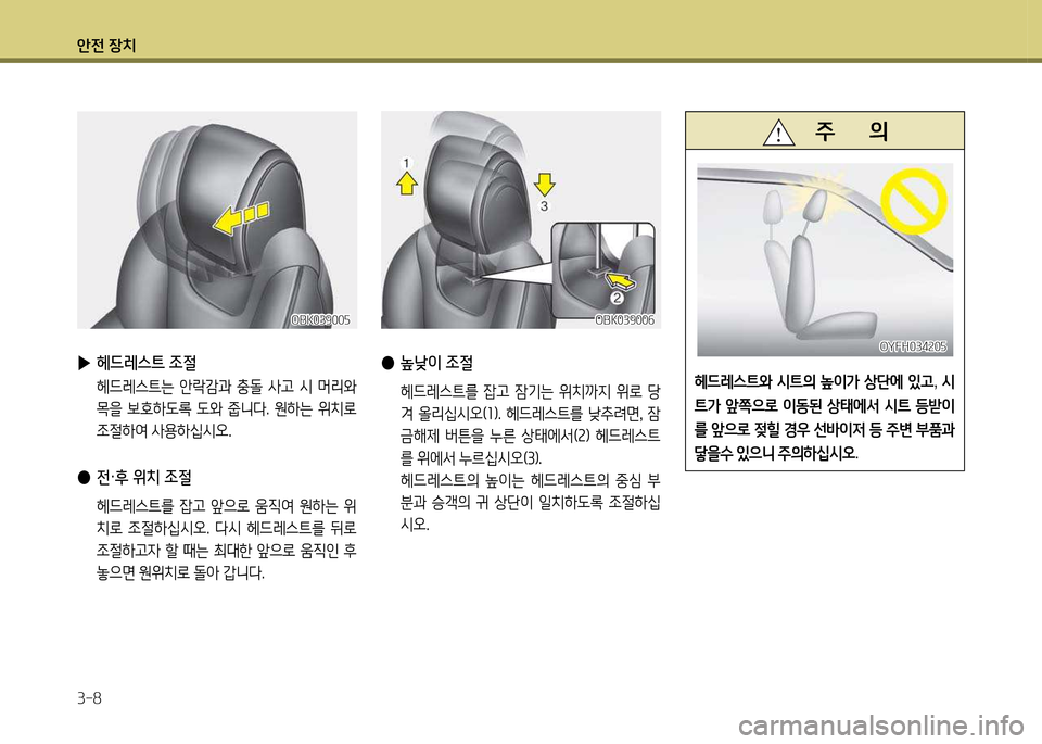 Hyundai Genesis Coupe 2016 제네시스 쿠페 BK - 사용 설명서 (in Korean) 1 Hyundai Genesis Coupe 2016 제네시스 쿠페 BK - 사용 설명서 (in Korean) 1