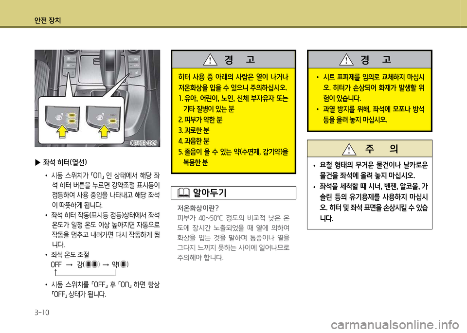 Hyundai Genesis Coupe 2016 제네시스 쿠페 BK - 사용 설명서 (in Korean) 1 Hyundai Genesis Coupe 2016 제네시스 쿠페 BK - 사용 설명서 (in Korean) 1