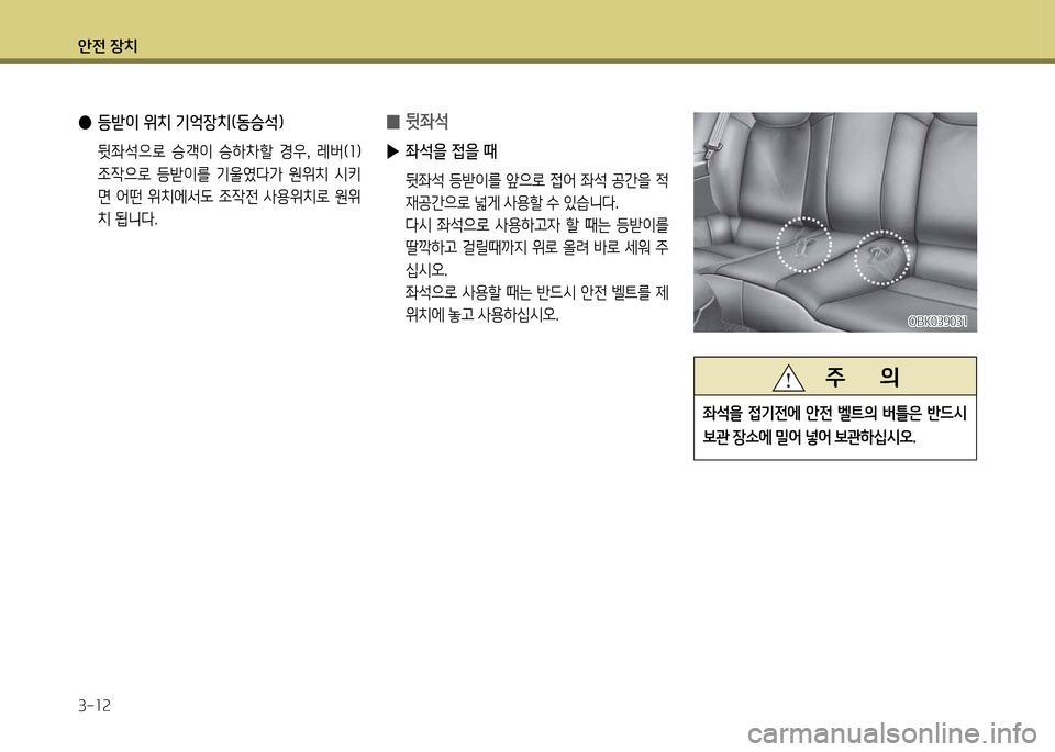 Hyundai Genesis Coupe 2016 제네시스 쿠페 BK - 사용 설명서 (in Korean) 1 Hyundai Genesis Coupe 2016 제네시스 쿠페 BK - 사용 설명서 (in Korean) 1