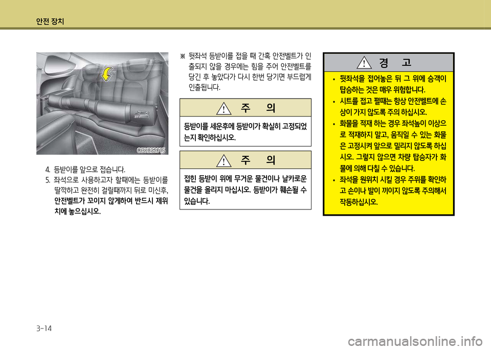Hyundai Genesis Coupe 2016 제네시스 쿠페 BK - 사용 설명서 (in Korean) 1 Hyundai Genesis Coupe 2016 제네시스 쿠페 BK - 사용 설명서 (in Korean) 1