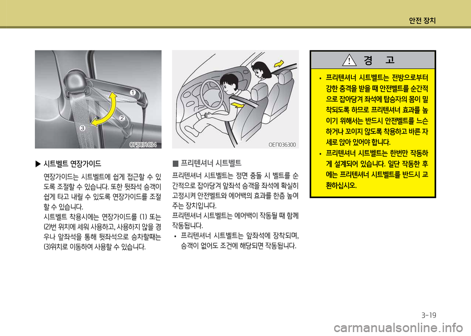 Hyundai Genesis Coupe 2016 제네시스 쿠페 BK - 사용 설명서 (in Korean) 1 Hyundai Genesis Coupe 2016 제네시스 쿠페 BK - 사용 설명서 (in Korean) 1