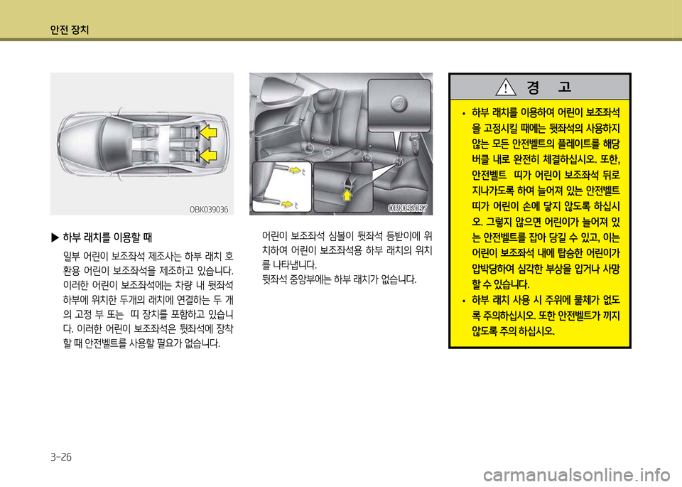 Hyundai Genesis Coupe 2016 제네시스 쿠페 BK - 사용 설명서 (in Korean) 1 Hyundai Genesis Coupe 2016 제네시스 쿠페 BK - 사용 설명서 (in Korean) 1