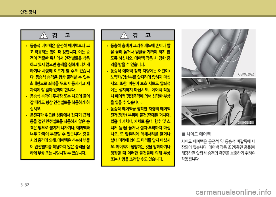 Hyundai Genesis Coupe 2016 제네시스 쿠페 BK - 사용 설명서 (in Korean) 1 Hyundai Genesis Coupe 2016 제네시스 쿠페 BK - 사용 설명서 (in Korean) 1