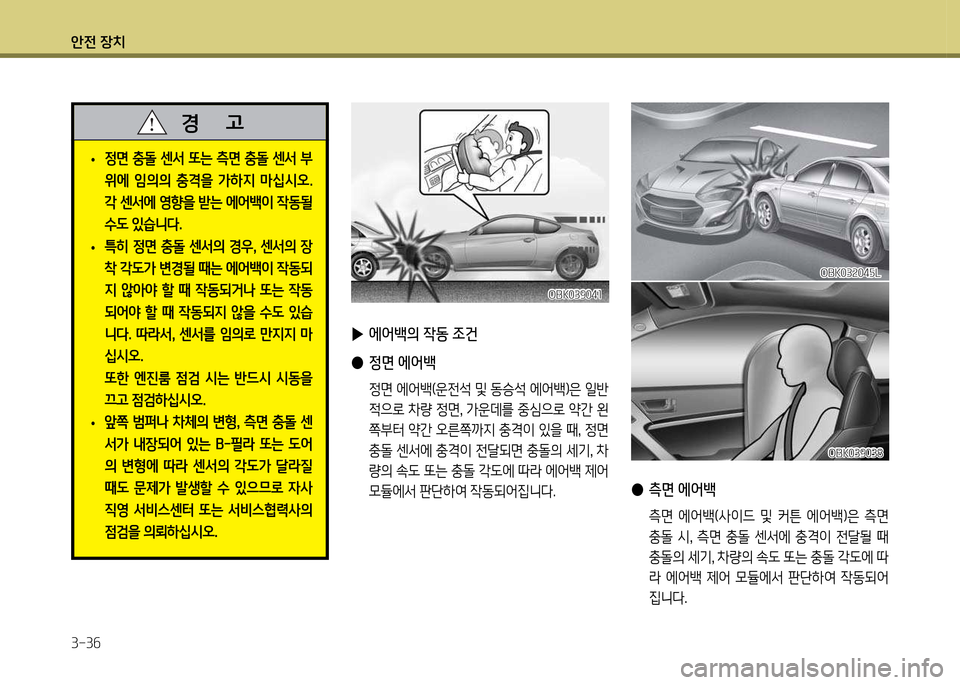 Hyundai Genesis Coupe 2016 제네시스 쿠페 BK - 사용 설명서 (in Korean) 1 Hyundai Genesis Coupe 2016 제네시스 쿠페 BK - 사용 설명서 (in Korean) 1