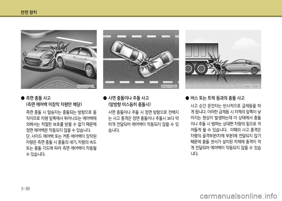 Hyundai Genesis Coupe 2016 제네시스 쿠페 BK - 사용 설명서 (in Korean) 1 Hyundai Genesis Coupe 2016 제네시스 쿠페 BK - 사용 설명서 (in Korean) 1