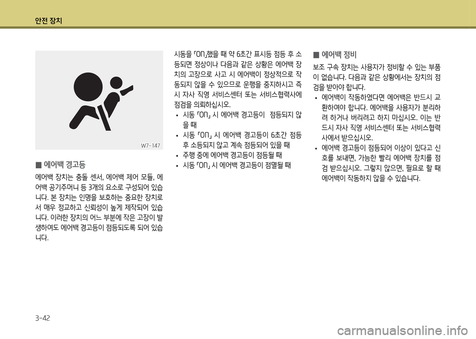 Hyundai Genesis Coupe 2016 제네시스 쿠페 BK - 사용 설명서 (in Korean) 1 Hyundai Genesis Coupe 2016 제네시스 쿠페 BK - 사용 설명서 (in Korean) 1