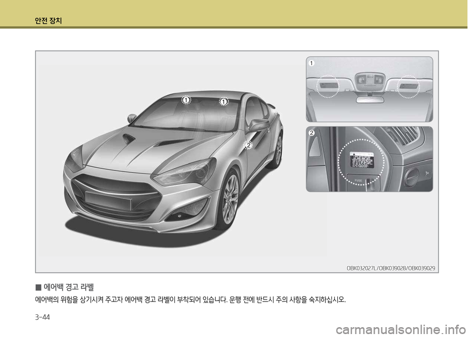 Hyundai Genesis Coupe 2016  제네시스 쿠페 BK - 사용 설명서 (in Korean) 1
