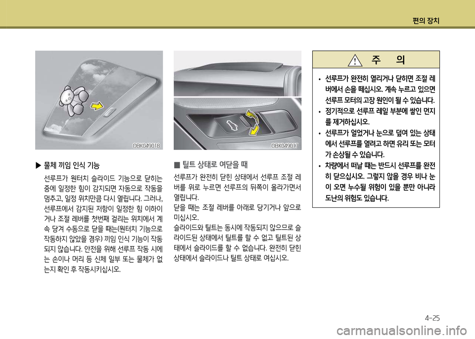 Hyundai Genesis Coupe 2016  제네시스 쿠페 BK - 사용 설명서 (in Korean) 편의 장치4-속자
 
0 틸?@ 상=d$