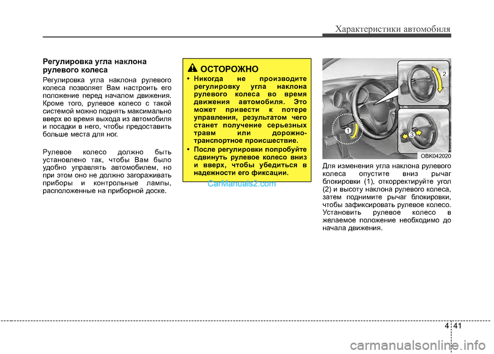Hyundai Genesis Coupe 2013 Инструкция по эксплуатации (in Russian) 441
Характер\bст\bк\b авто\fоб\bля
РEbгулиEfовка угла наклона
EfулEbвого колEbса
РегулМЙровка угла наклона рулевого
к Hyundai Genesis Coupe 2013 Инструкция по эксплуатации (in Russian) 441
Характер\bст\bк\b авто\fоб\bля
РEbгулиEfовка угла наклона
EfулEbвого колEbса
РегулМЙровка угла наклона рулевого
к