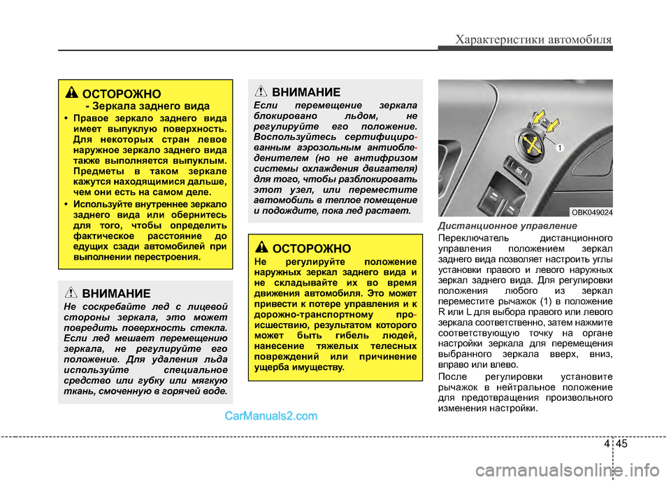 Hyundai Genesis Coupe 2013 Инструкция по эксплуатации (in Russian) 445
Характер\bст\bк\b авто\fоб\bля
Д\fстанц\fонное управлен\fе
Переключатель дМЙстанцМЙонного
управленМЙя положен Hyundai Genesis Coupe 2013 Инструкция по эксплуатации (in Russian) 445
Характер\bст\bк\b авто\fоб\bля
Д\fстанц\fонное управлен\fе
Переключатель дМЙстанцМЙонного
управленМЙя положен