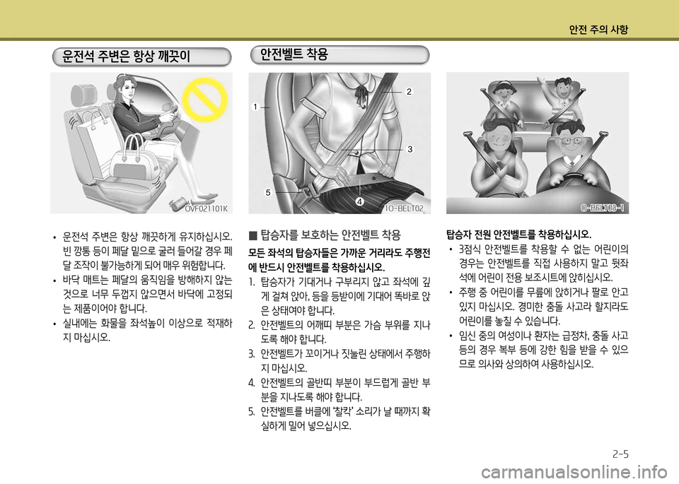 Hyundai Genesis Coupe 2012 제네시스 쿠페 BK - 사용 설명서 (in Korean) 1 Hyundai Genesis Coupe 2012 제네시스 쿠페 BK - 사용 설명서 (in Korean) 1