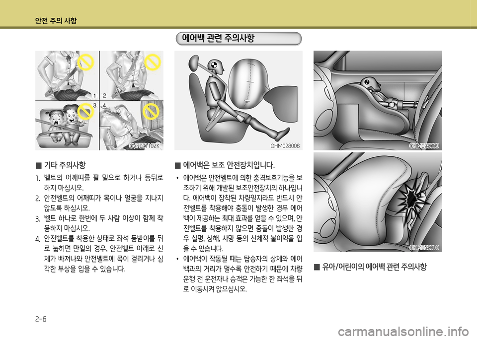 Hyundai Genesis Coupe 2012  제네시스 쿠페 BK - 사용 설명서 (in Korean) 1