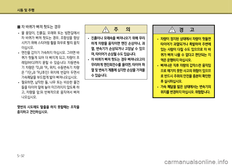 Hyundai Genesis Coupe 2012  제네시스 쿠페 BK - 사용 설명서 (in Korean) /d동 및 주B 자-32
 
0 8
