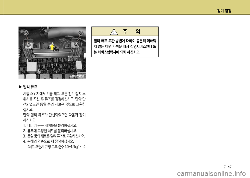 Hyundai Genesis Coupe 2012 제네시스 쿠페 BK - 사용 설명서 (in Korean) 정기 4 Hyundai Genesis Coupe 2012 제네시스 쿠페 BK - 사용 설명서 (in Korean) 정기 4