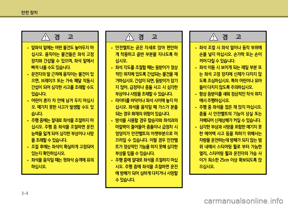 Hyundai Genesis Coupe 2012 제네시스 쿠페 BK - 사용 설명서 (in Korean) 1 Hyundai Genesis Coupe 2012 제네시스 쿠페 BK - 사용 설명서 (in Korean) 1