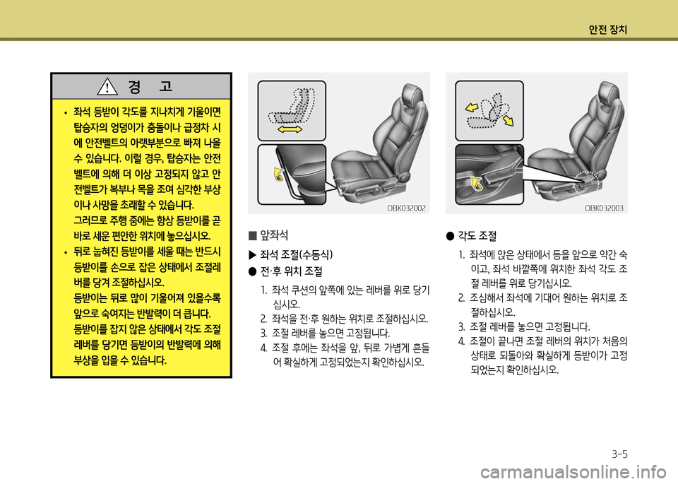 Hyundai Genesis Coupe 2012 제네시스 쿠페 BK - 사용 설명서 (in Korean) 1 Hyundai Genesis Coupe 2012 제네시스 쿠페 BK - 사용 설명서 (in Korean) 1