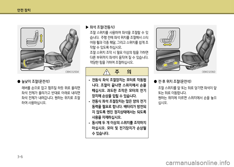 Hyundai Genesis Coupe 2012 제네시스 쿠페 BK - 사용 설명서 (in Korean) 1 Hyundai Genesis Coupe 2012 제네시스 쿠페 BK - 사용 설명서 (in Korean) 1