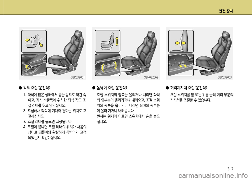 Hyundai Genesis Coupe 2012  제네시스 쿠페 BK - 사용 설명서 (in Korean) 1