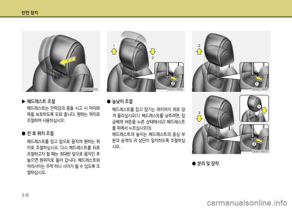 Hyundai Genesis Coupe 2012 제네시스 쿠페 BK - 사용 설명서 (in Korean) 1 Hyundai Genesis Coupe 2012 제네시스 쿠페 BK - 사용 설명서 (in Korean) 1