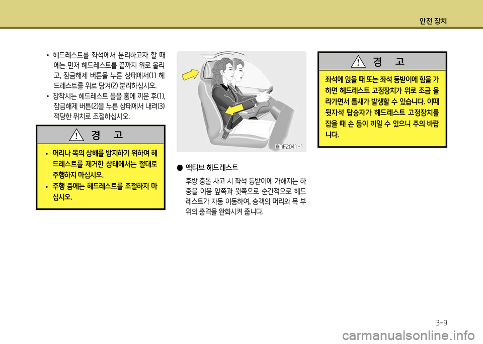 Hyundai Genesis Coupe 2012 제네시스 쿠페 BK - 사용 설명서 (in Korean) 1 Hyundai Genesis Coupe 2012 제네시스 쿠페 BK - 사용 설명서 (in Korean) 1
