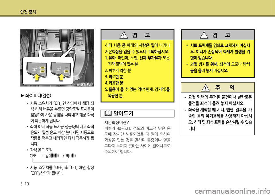 Hyundai Genesis Coupe 2012  제네시스 쿠페 BK - 사용 설명서 (in Korean) 1